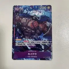 カイドウ OP17-062 - メルカリ