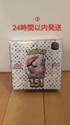 2026年最新】ポケモンカード 151 box シュリンクなしの人気アイテム