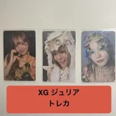 2026年最新】xg トレカ ジュリアの人気アイテム - メルカリ