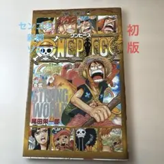 【初版本・激レア】ワンピース 零巻（白ゾロ／たった1人で／"金獅子のシキ）のサムネイル