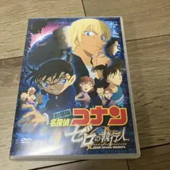 名探偵コナン ゼロの執行人のサムネイル