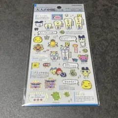【正規品】大人の図鑑シール たまごっちのプチプチ おみせっち編①