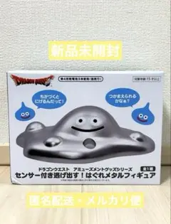 はぐれメタル　センサー付きフィギュア 6個セット Amazon.co.jp: センサー付き 逃げ出す！はぐれメタル フィギュア