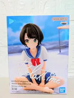 【新品未開封】 ホロライブ Relaxtaime 大空スバル まとめ売り 9個 ホロライブ #hololive IF -Relax time-大空スバル School style