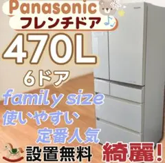 2026年最新】パナソニック 冷蔵庫 500lの人気アイテム - メルカリ