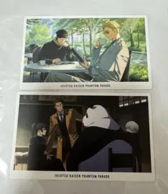 呪術廻戦 ファントムパレード 幻影夜行カード