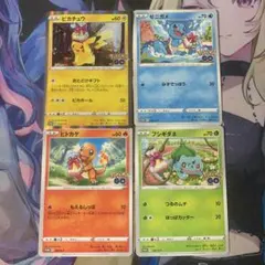 ポケモンカード ピカチュウ ゼニガメ ヒトカゲ フシギダネ　ギフトプロモカード