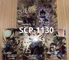 ドラゴンボールスーパーダイバーズ SDV8弾 DPURコンプ 5種