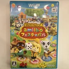 どうぶつの森 amiibo フェスティバル