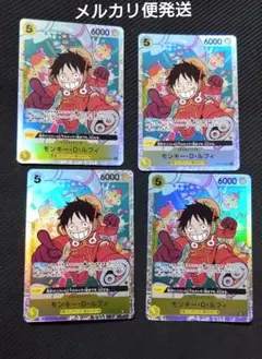 モンキー・D・ルフィ SR OP07-109エラー修正前4枚