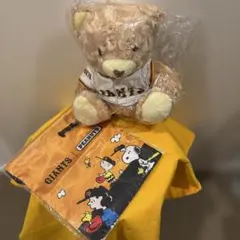 タイムsai❣️新品未開封)読売ジャイアンツぬいぐるみベアホーム&スヌーピー巾着