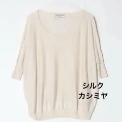 2026年最新】deuxieme classe ニット シルクの人気アイテム - メルカリ