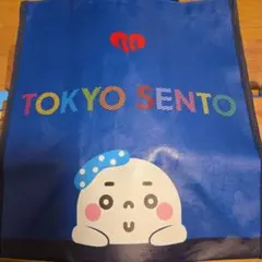 ゆっぽくん東京都 銭湯 スタンプラリートートバッグ値下げ～今だけ！のサムネイル