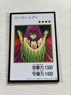 ハーピィ・レディ【遊戯王】