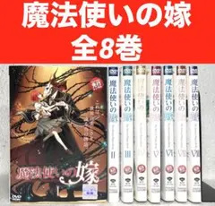 非売品☆魔法使いの嫁 Blu-ray 特典セット まほよめ - メルカリ