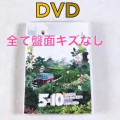 【DVD】〈2枚組〉嵐『5×10 オールザベストクリップ』　　sxニ