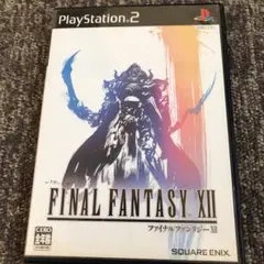 PS2 ファイナルファンタジー12