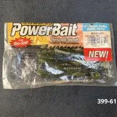 Berkley PowerBait 4" パワーバルキーラトルホッグ　2本入りのサムネイル