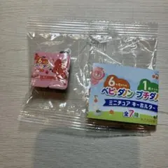 ベビーダノン プチダノン ミニチュアキーホルダー いちご ガチャ