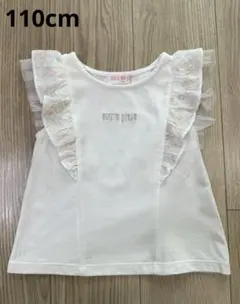 メゾピアノ　レインボー星刺しゅうフリルTシャツ