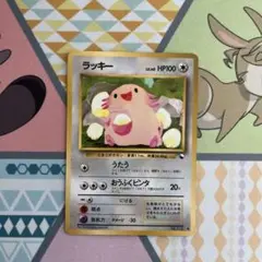旧裏】ラッキー LV.40 ポケモンカード - メルカリ
