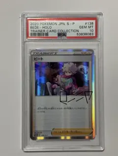 2026年最新】イーブイ プロモ psa10の人気アイテム - メルカリ