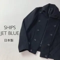 ships ピーコート