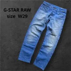 G-STAR RAW ダメージ加工 ペイント加工 ボタンフライW29