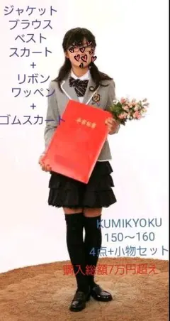 2025年最新】組曲 160 卒業式の人気アイテム - メルカリ