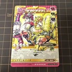 2025年最新】ジョジョ abc ディオの人気アイテム - メルカリ