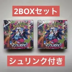 【新品未開封シュリンク付き】ポケモンカードゲーム インフェルノX 2BOXセット