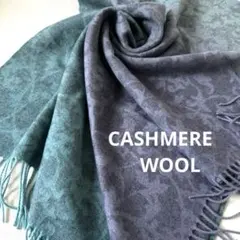 新品✨ 大判カシミヤ ウール ストール グラデーション　ショール　草花柄　青緑