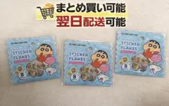 クレヨンしんちゃん おはじきシール3個セット