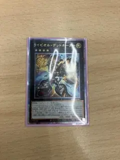 ライゼオルデッドネーダー　クオシクPSA10 遊戯王 ライゼオル・デッドネーダー 25th PSA10 遊戯王
