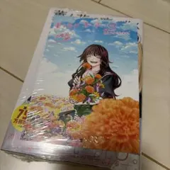 薫る花は凛と咲く　20巻　特典付き