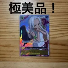 美品！！ S スネーク R パラレル