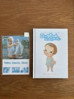 絶版　奈良美智 　ロッタちゃん はじめてのおつかい 　B2　映画ポスター　極美品 奈良美智 ロッタちゃんはじめてのおつかい | 絵画など美術品の販売と
