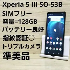 2026年最新】Xperia 5 iii ジャンクの人気アイテム - メルカリ