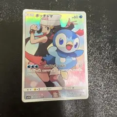 ポッチャマ CHR サン&ムーン 強化拡張パック ドリームリーグ キラ 052