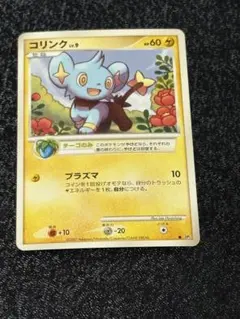 コリンク 雷タイプ HP60 DP2 ●