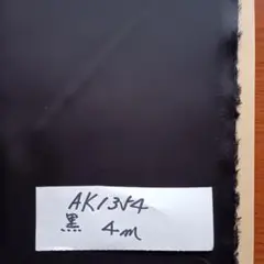 nari様 裏地AK1354ベンベルグキュプラツイル