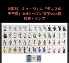 2026年最新】テニスの王子様 トランプの人気アイテム - メルカリ