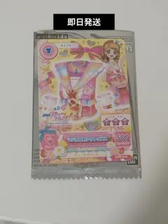 映画 アイカツスターズ 入場者特典 カード マジカルピンクトップス