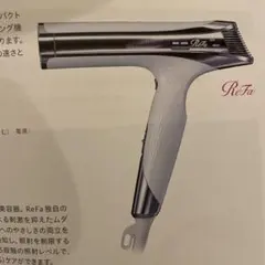 値下げ　ReFa リファ ドライヤー ビューテック ドライヤー S+ ホワイト
