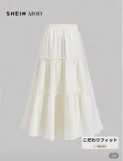 SHEIN MOD フリルスカート