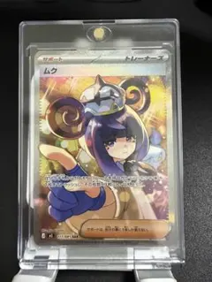 ポケモンカード ムク SAR 117/081 アビスアイ - メルカリ