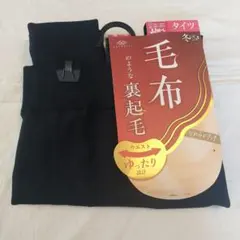 防寒❕岡本 オカモト 毛布のような裏起毛 タイツ ブラック M L 旅行のサムネイル