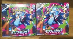 ポケモンカード　インフェルノX 2box 新品　未開封