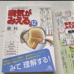 2026年最新】視能訓練士の人気アイテム - メルカリ