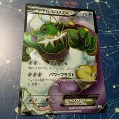 トルネロスEX 073/069 SR BW4 - メルカリ